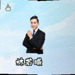 林若曦