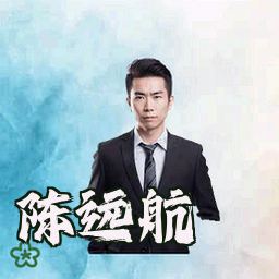 陈远航