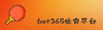 bat365官网登录入口 - 畅享极致体验